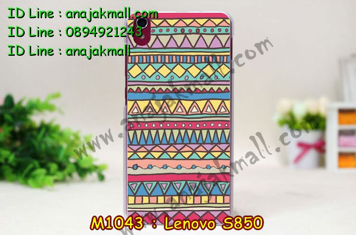 เคส Lenovo S850,รับสกรีนเคส Lenovo S850,รับพิมพ์ลาย Lenovo S850,เคสหนัง Lenovo S850,เคสฝาพับ Lenovo S850,พิมพ์ลายเคส 3 มิติ Lenovo S850,สั่งสกรีนเคส 3 มิติ Lenovo S850,เคสสกรีนนูน 3 มิติ Lenovo S850,สั่งทำเคสนูน 3D Lenovo S850,เคสพิมพ์ลาย Lenovo S850,เคสไดอารี่เลอโนโว S850,เคสซิลิโคนพิมพ์ลายเลอโนโว S850,สั่งทำเคส Lenovo S850,สั่งพิมพ์ลายเคส Lenovo S850,ซองหนัง Lenovo S850,สั่งสกรีนเคสอลูมิเนียม Lenovo S850,เคสกรอบอลูมิเนียมสกรีนลายการ์ตูน Lenovo S850,สกรีนเคสอลูมิเนียม Lenovo S850,พิมพ์ลายกรอบโลหะ Lenovo S850,เคสหนังเลอโนโว S850,เคสยางตัวการ์ตูน Lenovo S850,เคสหนังฝาพับเลอโนโว S850,กรอบ Lenovo S850,เคสนิ่ม Lenovo S850,เคสคริสตัล Lenovo S850,เคสหูกระต่าย Lenovo S850,เคสสายสะพาย Lenovo S850,ซองกระเป๋า Lenovo S850,เคสอลูมิเนียม Lenovo S850,เคสประดับ Lenovo S850,กรอบอลูมิเนียม Lenovo S850,เคสปิดหน้า Lenovo S850,กรอบหลัง Lenovo S850,เคสแข็งลายการ์ตูน Lenovo S850,กรอบหลัง Lenovo S850,เคสพลาสติกลายการ์ตูน Lenovo S850